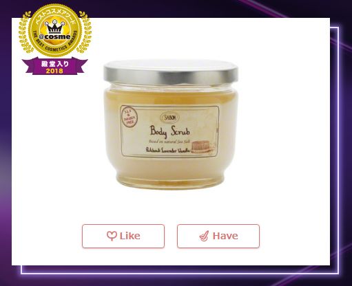 cosme大赏2018上半年,2019cosme大赏排行全年