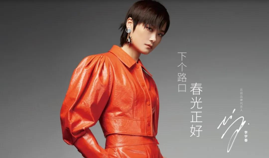 李宇春百丽鞋,李宇春代言回力女鞋