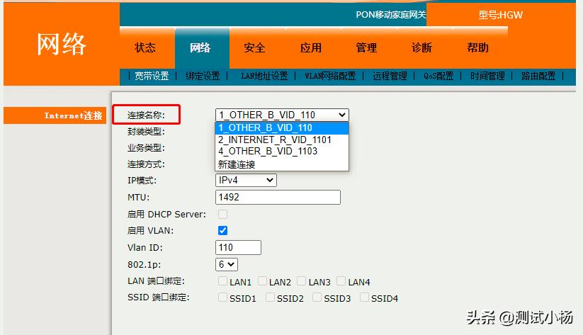 获取宽带超级密码的方法,如何获得光猫的拨号上网密码