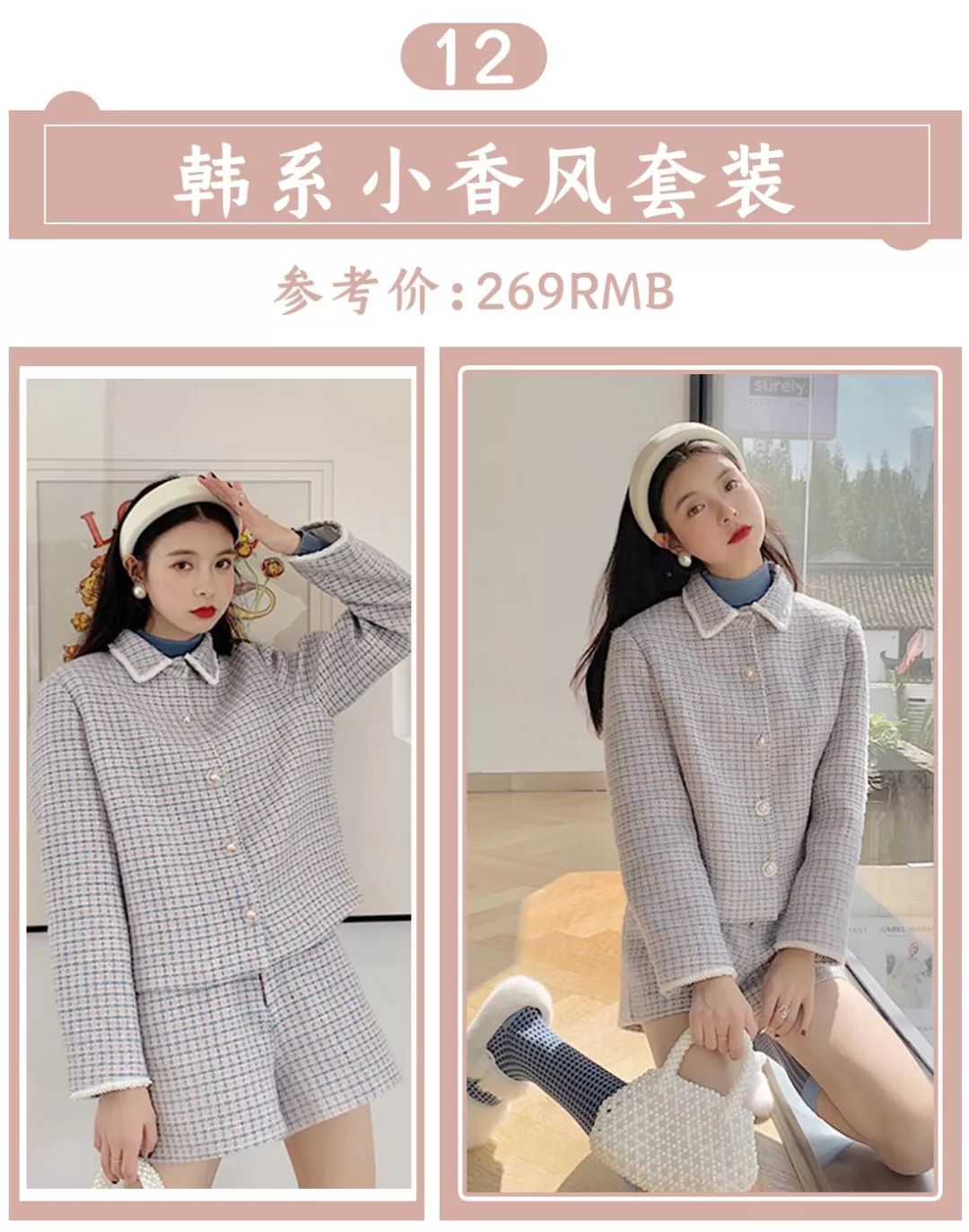 小香风又美又飒,小香风王一博