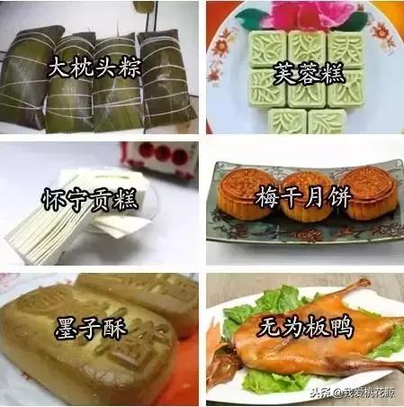 中国各省特产美食一览表 (各省代表性的特产可以送人的)