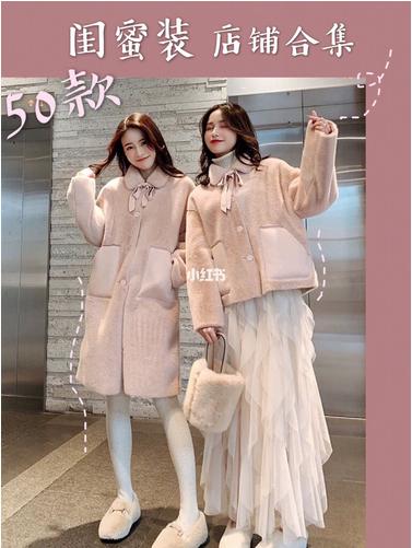 闺蜜装夏季穿搭推荐,闺蜜装搭配店铺推荐