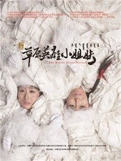 永不消失的电波唯爱与信念,永不消逝的电波唯爱与信念