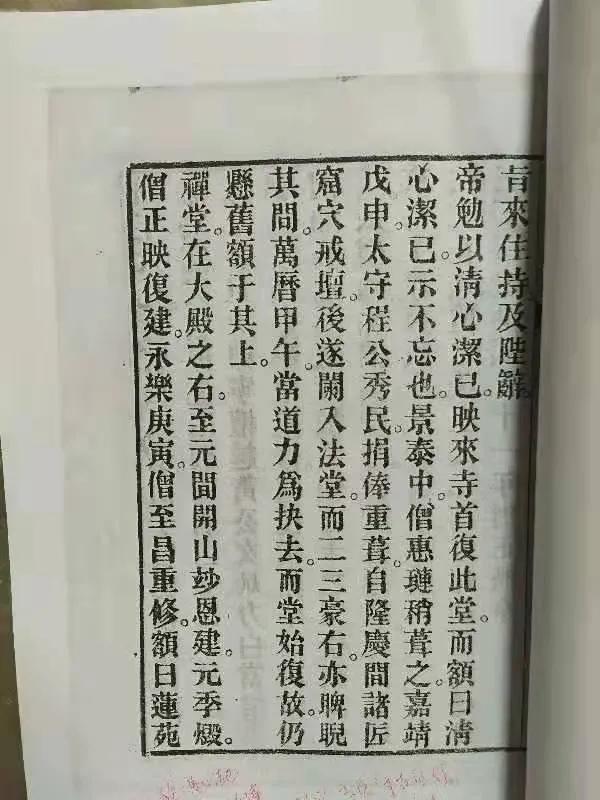 风物志湖南省,清代风物志图片