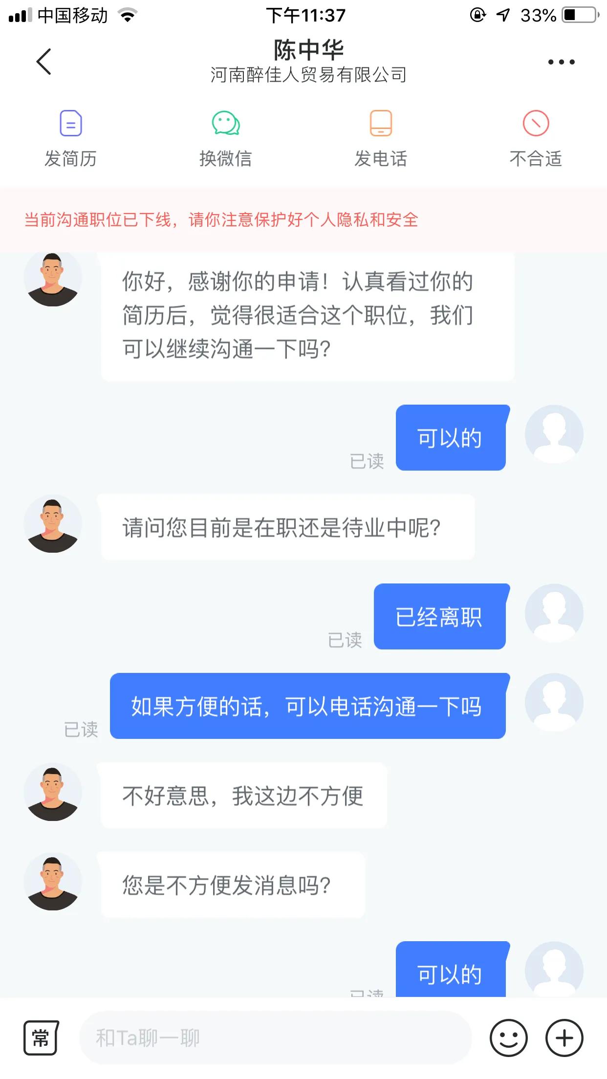 找工作的经历真实感悟,58找工作如何避免踩坑