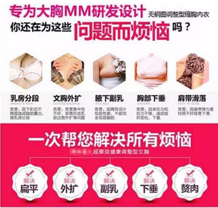 我外扩下垂又有副乳，求推荐调整型内衣？