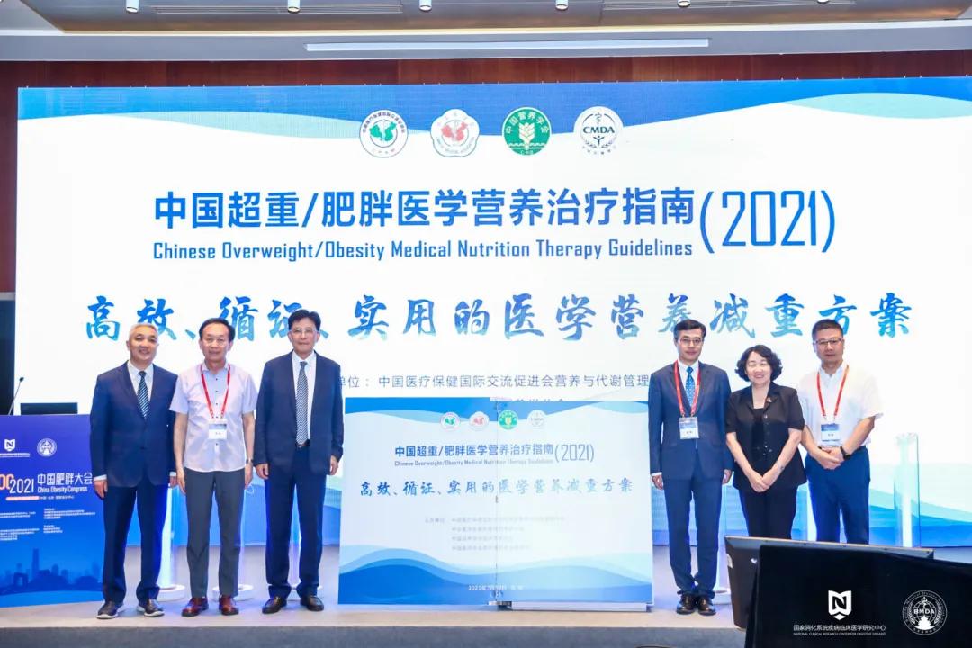 中国超重肥胖指南,我国成年居民超重肥胖应怎样应对