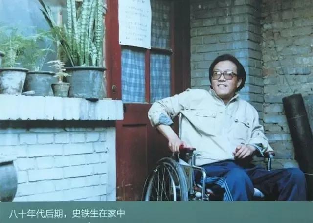 史铁生生命中的两个女人,史铁生的女笔友