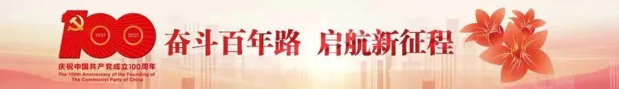 广州省直机关两优一先表彰大会,两优一先表彰大会会序