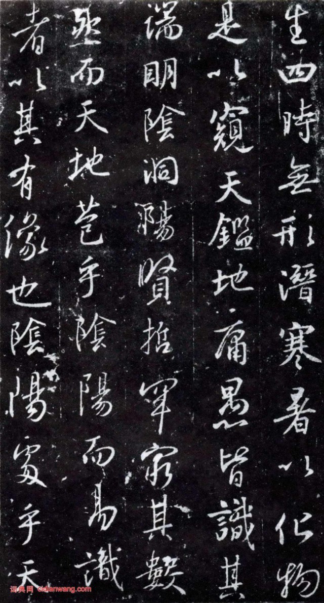 偏旁日字旁的写法,圣教序三点水有几种写法