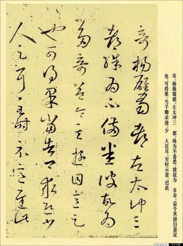 十七帖临习教学,怎样临习十七帖