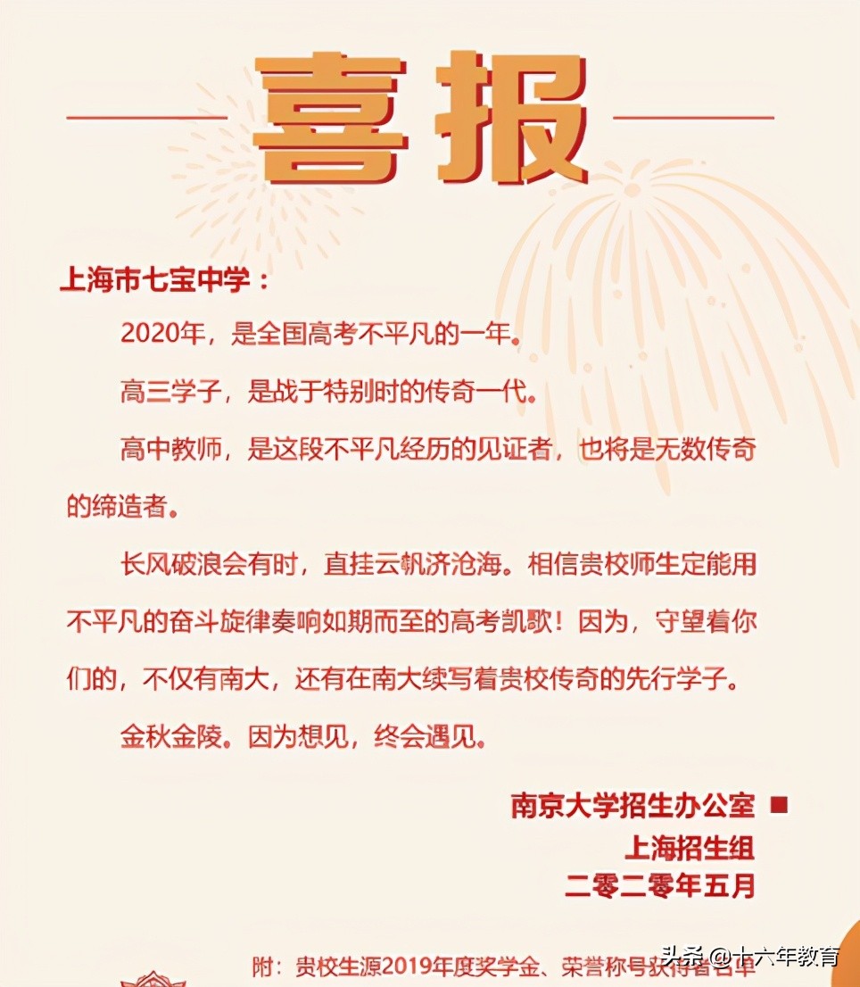 上海七宝中学高中升学率,上海名校介绍