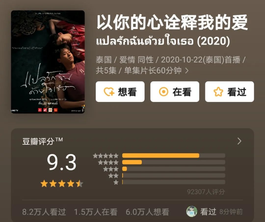 耽改剧营销出来的工业糖精，越来越没味儿了...