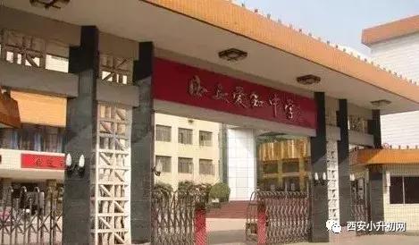 西安家长挤破脑袋让孩子上的学校,西安小升初家长像热锅上的蚂蚁