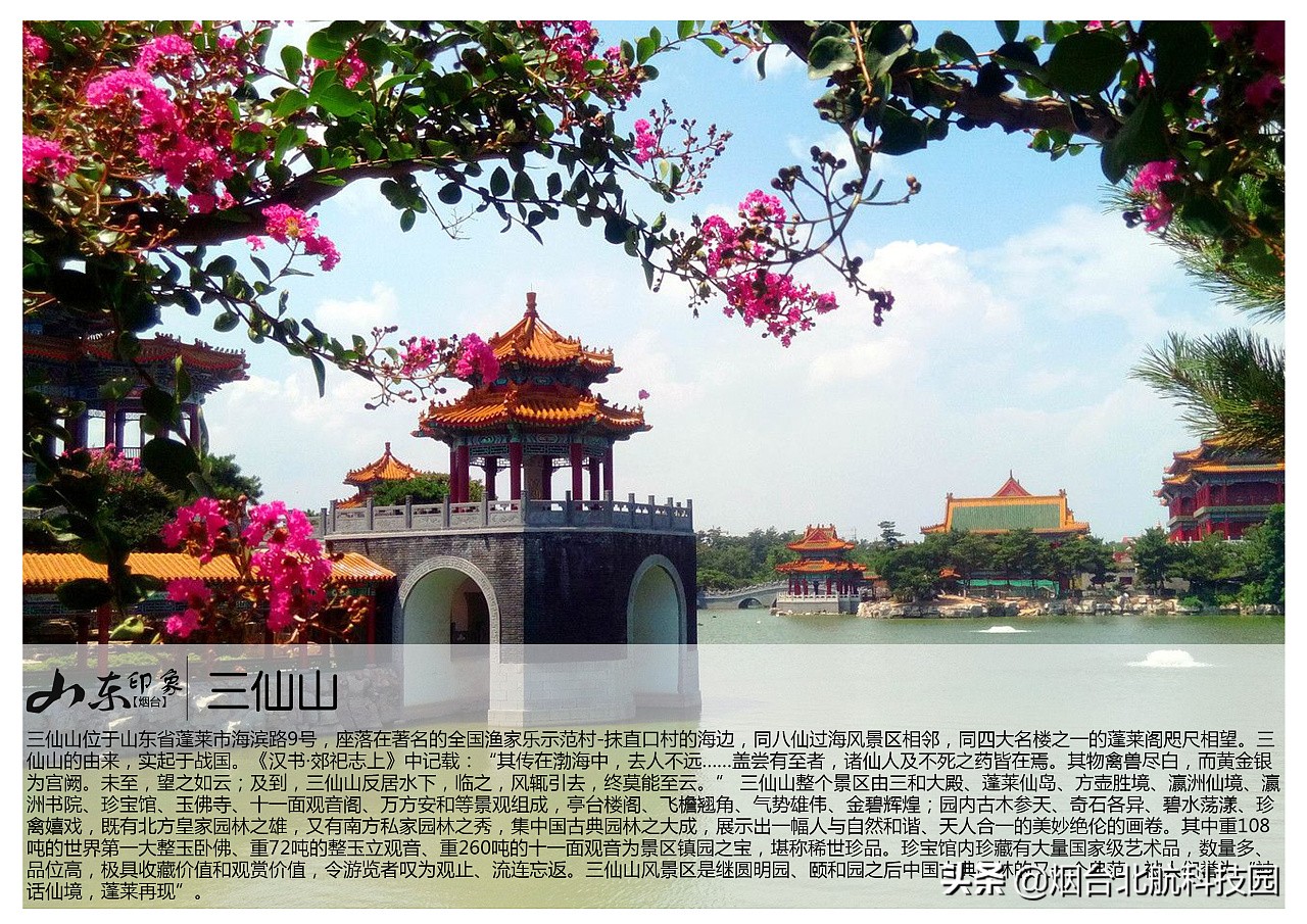 烟台游玩十大必去景点,烟台最坑人的三个景点