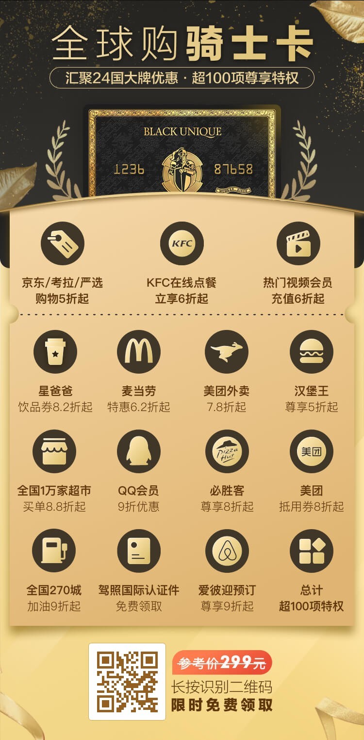 全球骑士购物卡东西是正品吗,全球购物骑士卡靠不靠谱