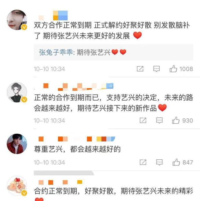 鹿晗杨天真什么时候解约的,杨天真和鹿晗什么时候解约的