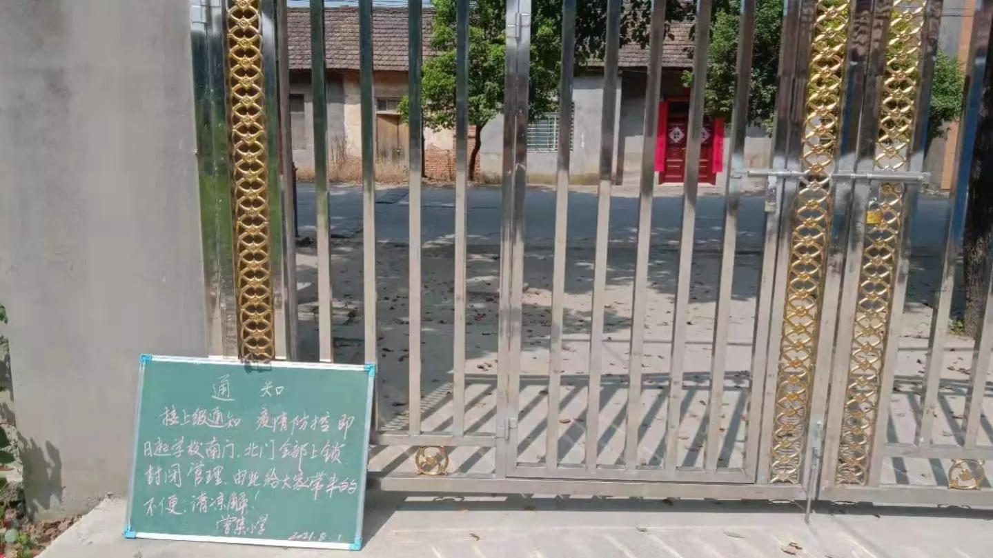 守好疫情防控第一道防线,严守校园防疫第一道关卡