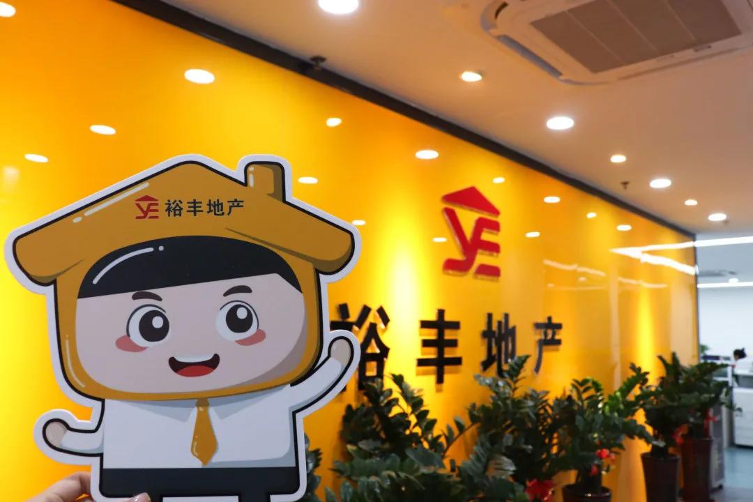 广州十大地产中介公司排行榜,广州裕丰中介怎么样