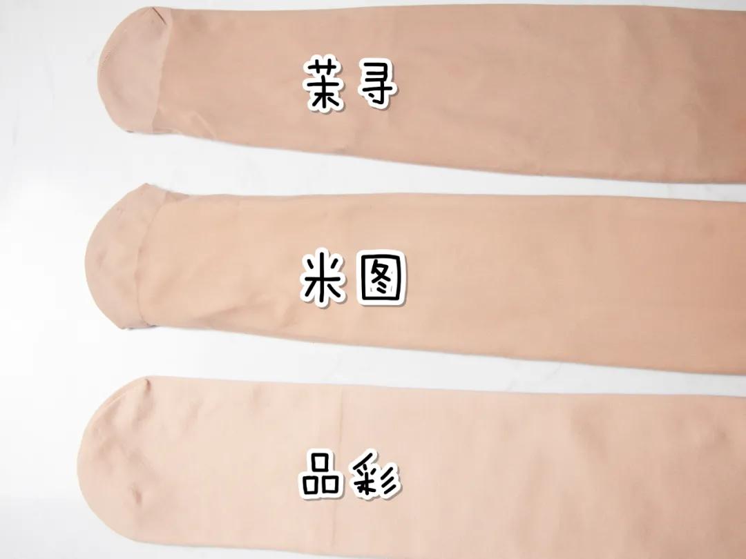 cocotuna光腿神器好不好,himadesocks光腿神器