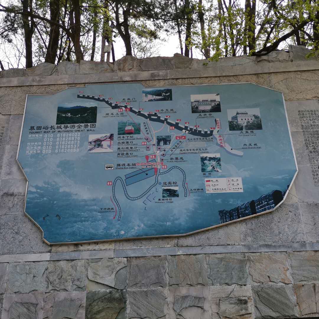 慕田峪长城一日游跟团,慕田峪长城直达车有哪些