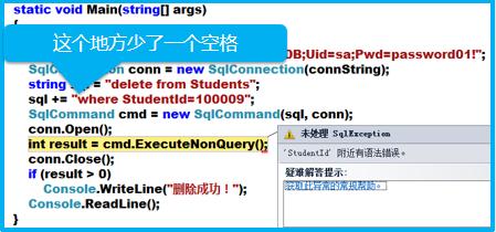 桌面应用程序错误,桌面出现应用程序错误