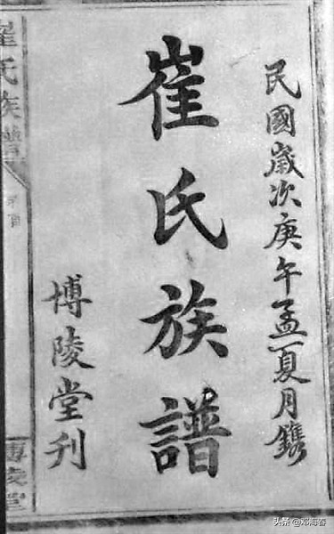 李世民清河崔氏拒绝联姻史料,李世民清河崔氏