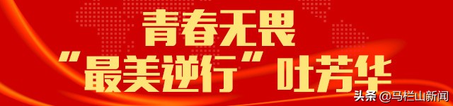在习*平近**总书记重要讲话指引下|青春之花，在战“疫”中最美绽放