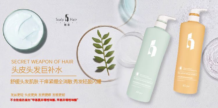 蓬松柔顺氨基酸洗发水,不出油持久留香洗发水