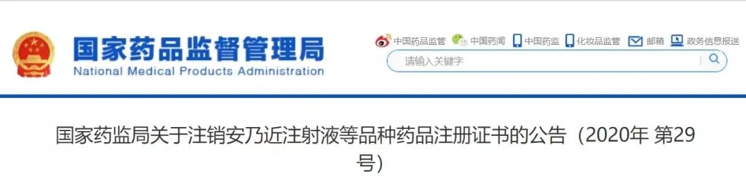 安乃近近况如何,安乃近被禁止了吗