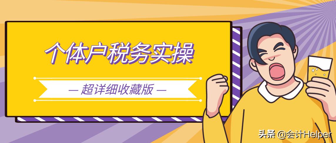 河南个体户首次税务登记办理流程,个体户怎么办理税务登记证及流程