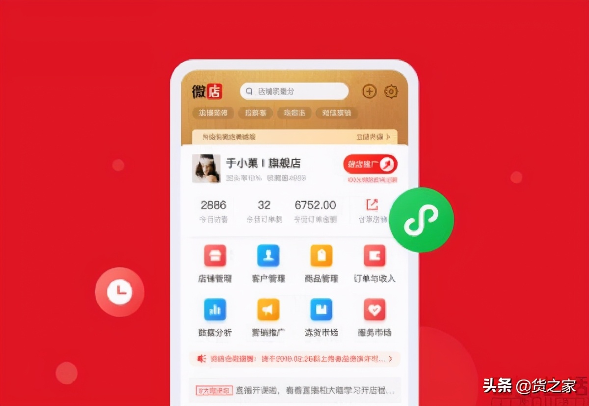 微店推送的活动在哪里,微店微博小店