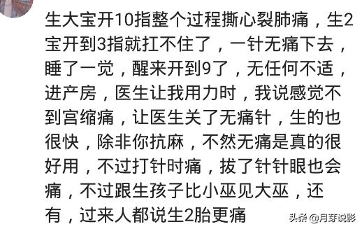开两指打上无痛会影响开宫口吗,开两指后打无痛特别困正常吗