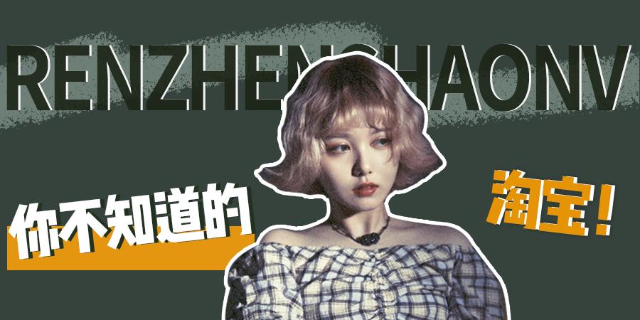 你知道淘宝还有这个功能吗,淘宝隐藏功能一览表