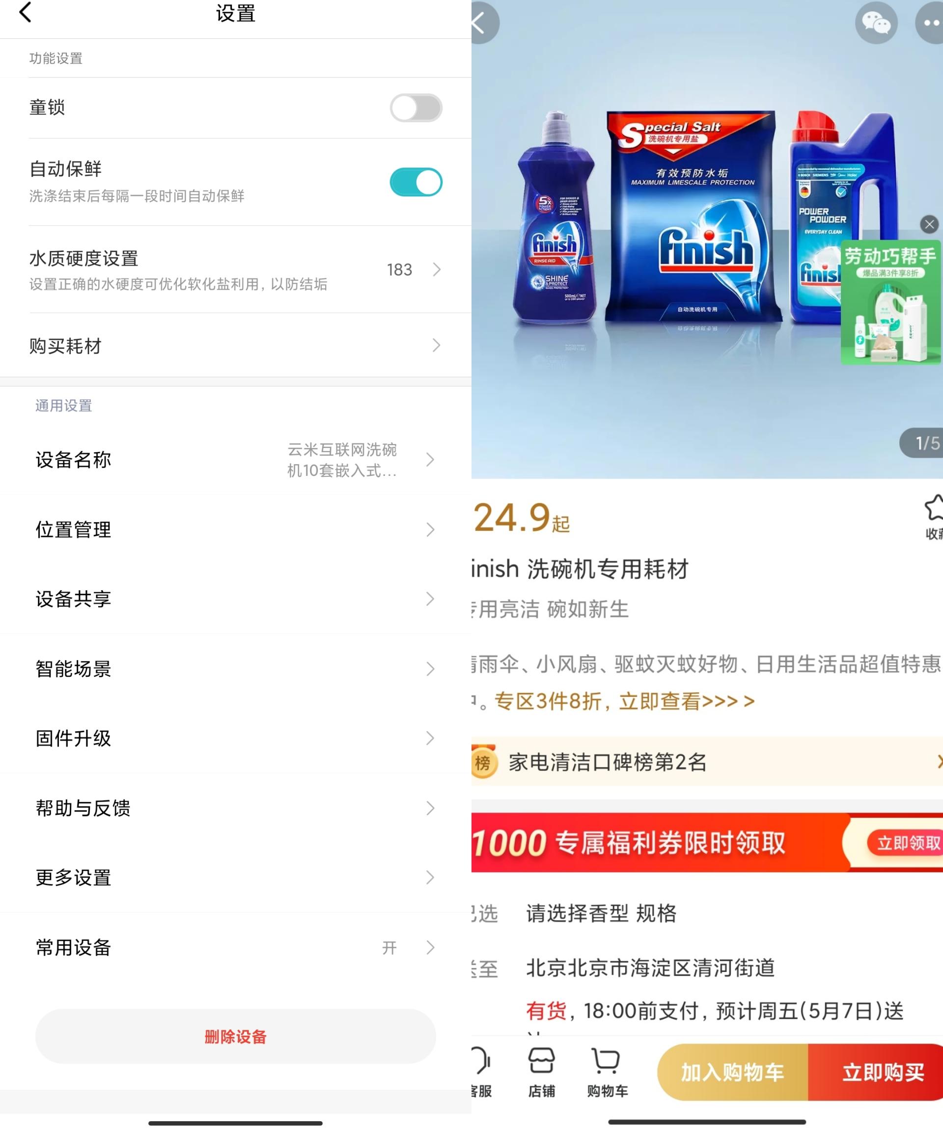 给大家推荐一款洗碗机,大容量的洗碗机推荐