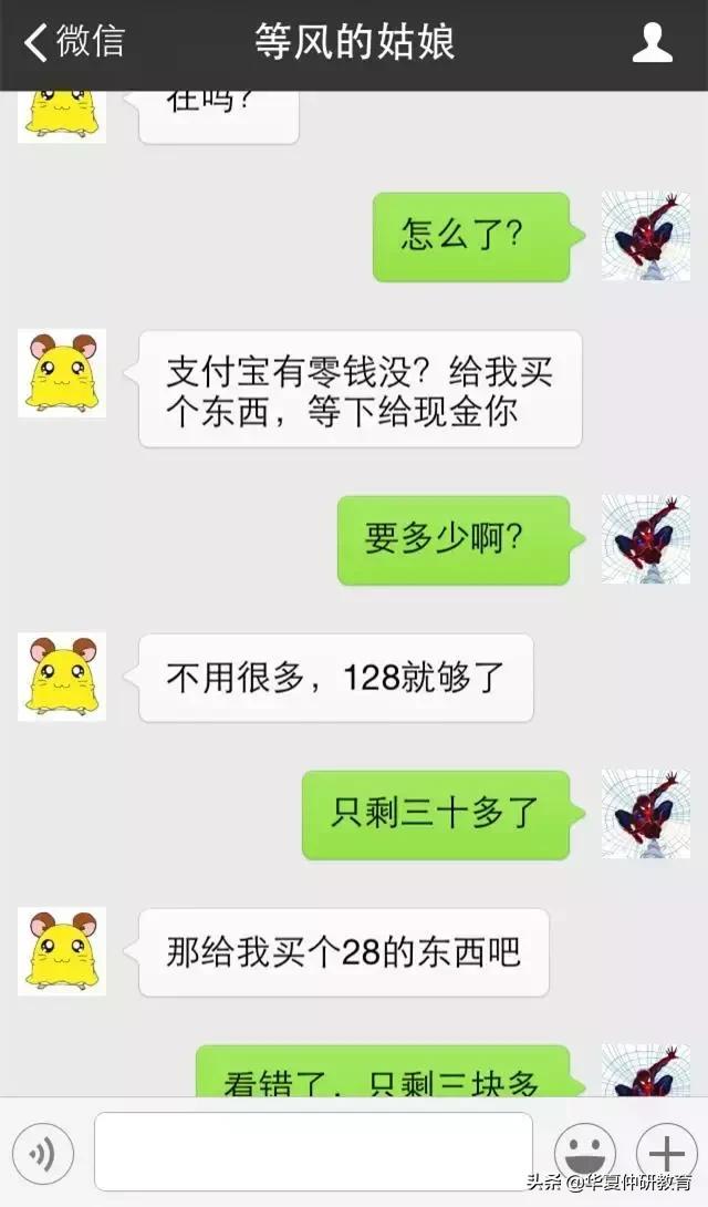 老同学聊天记录曝光,两个老同学的微信聊天记录