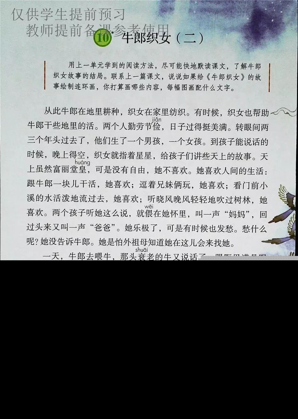 2021年版五年级下册语文电子课本,五年级下册语文长江电子课本2022