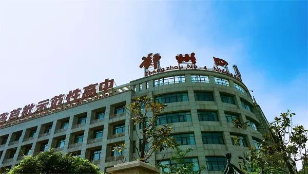 郑州市新增三所省示范高中排名,郑州2023高中一批次学校排名