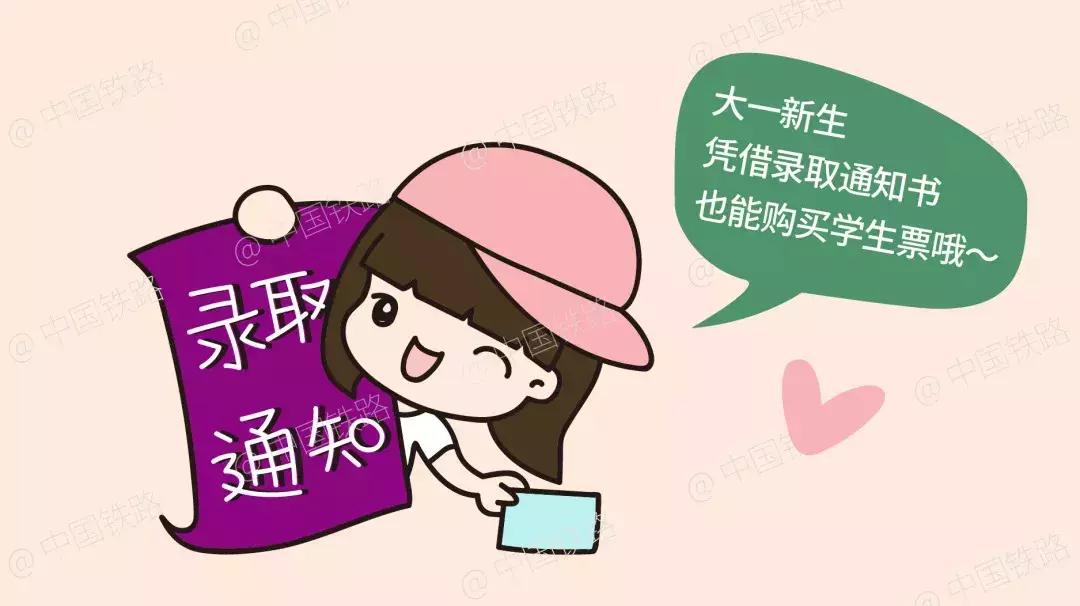 五一火车票明起开抢假期重要提示,国庆火车票提醒