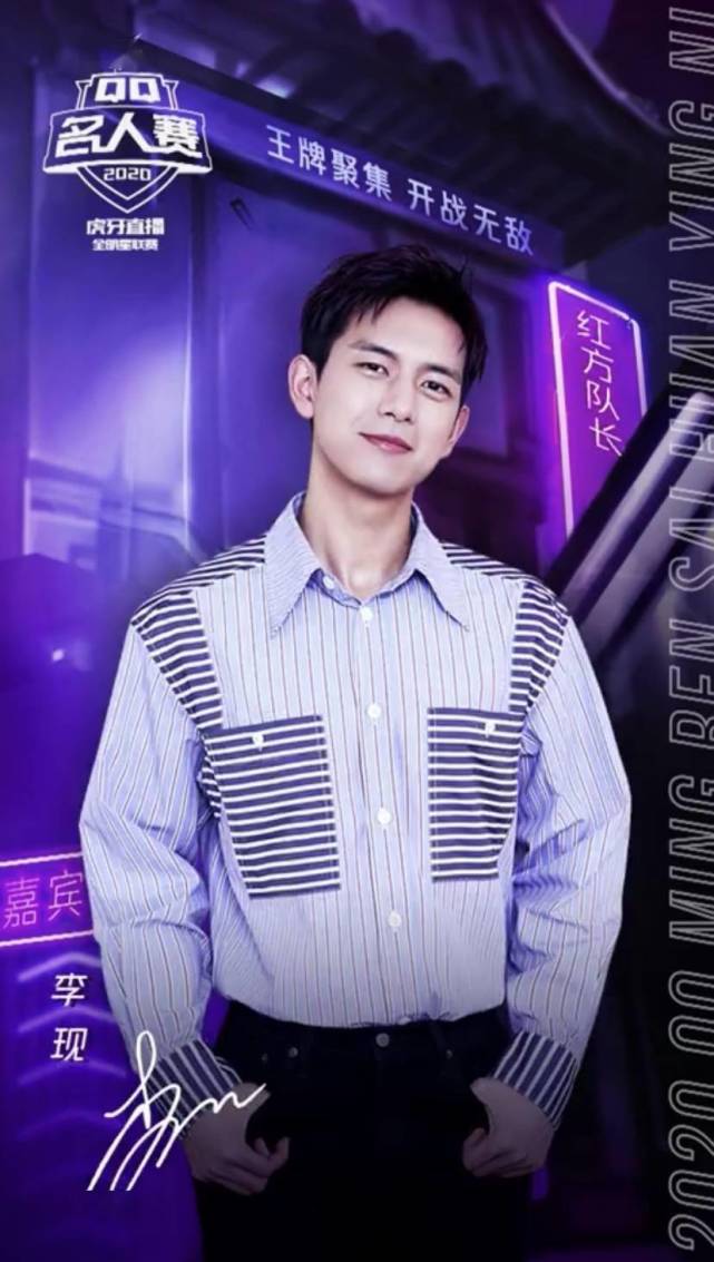李现视频怼脸,李现直播怼脸镜头老皮