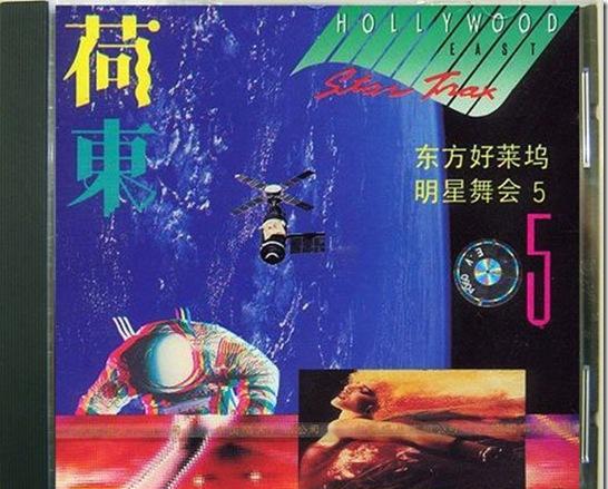 80年代迪斯科舞曲荷东慢教程,荷东80年代迪斯科舞曲现场