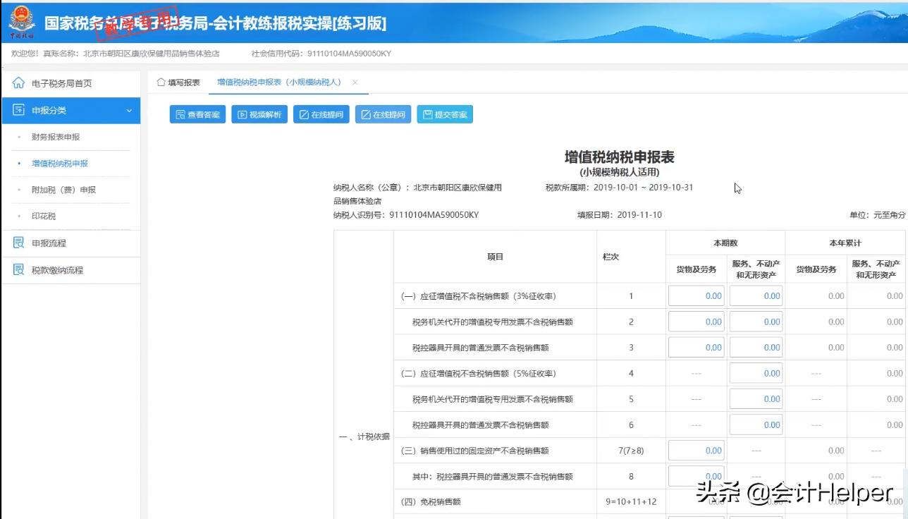 河南个体户首次税务登记办理流程,个体户怎么办理税务登记证及流程