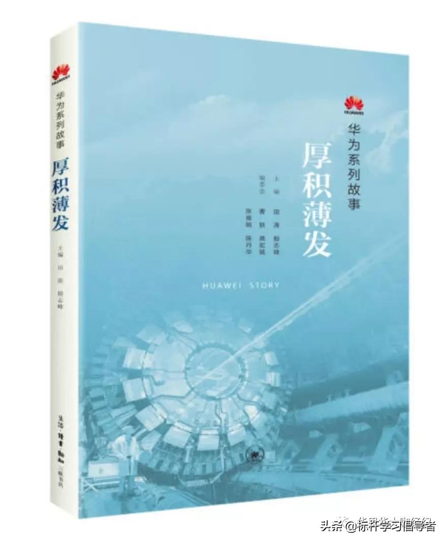 华为高管推荐的书,世界读书日一起读