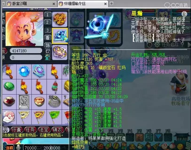 梦幻西游渔岛五开,梦幻西游渔岛丝叔