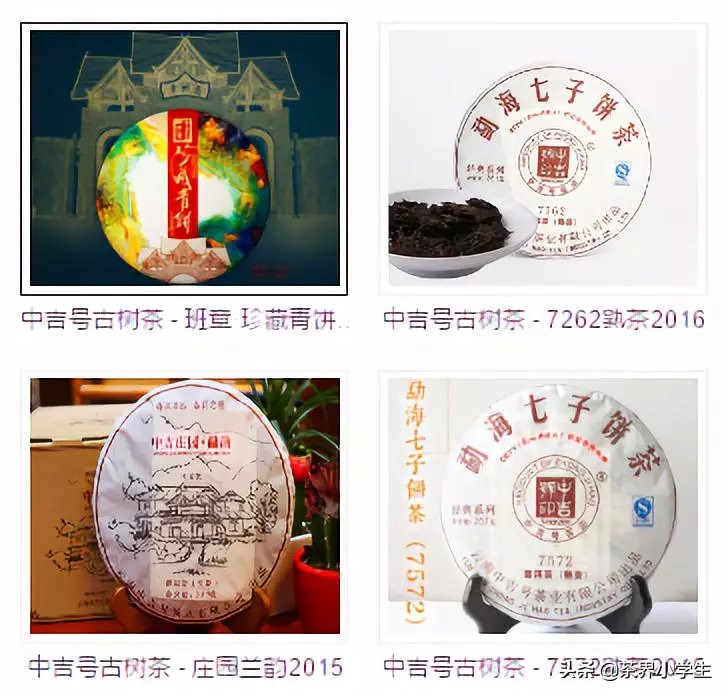 中吉号普洱茶易武正山,中吉号普洱茶24年