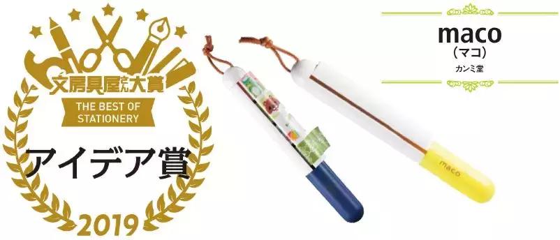 2019日本文具大赏第一名,2020日本文具大赏视频