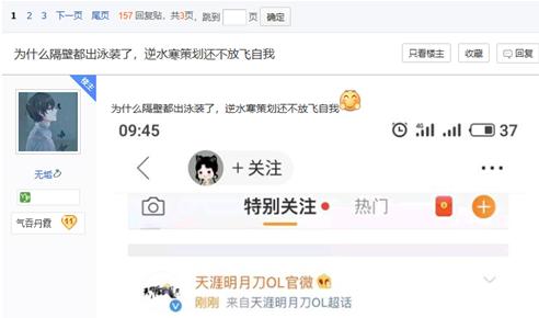 天刀最新泳衣,天刀逆水寒时装对比