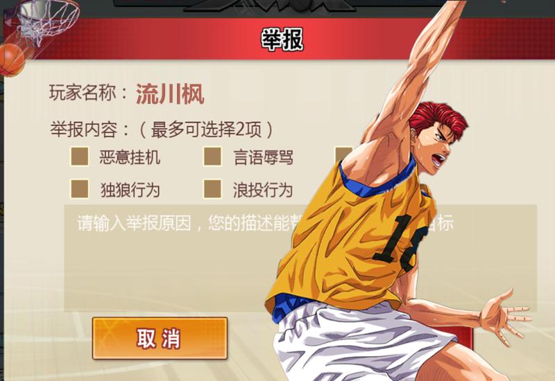 灌篮高手阿牧阻止樱木灌篮,灌篮高手阿牧最新消息