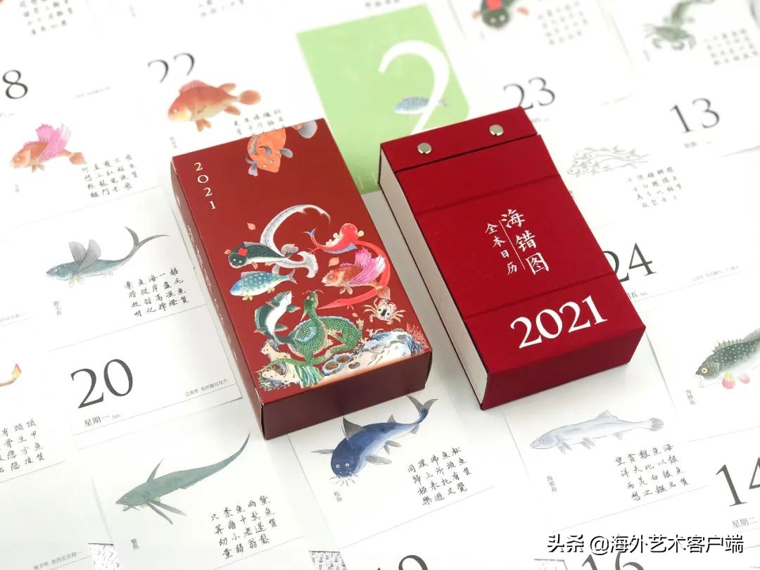 好看的2021年的日历,2021年日历简单版