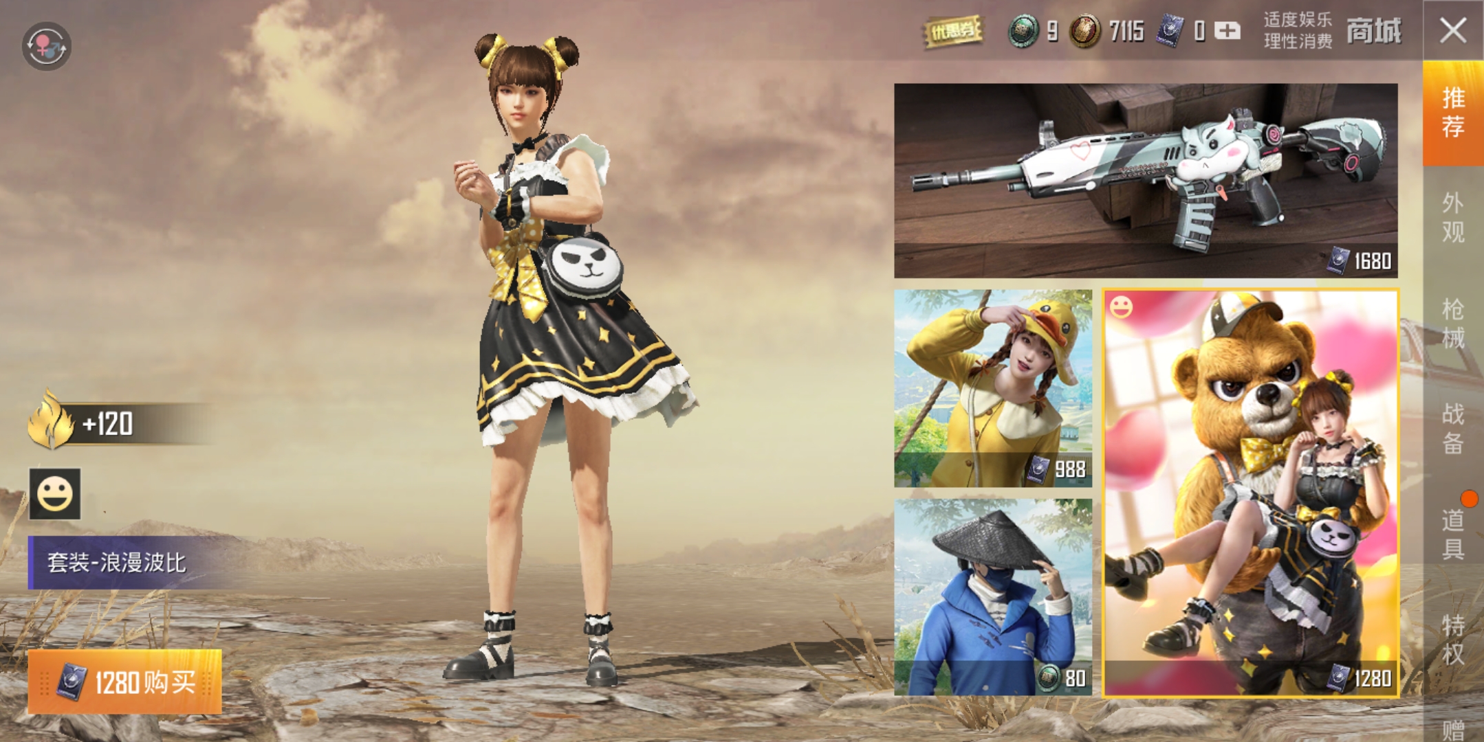 现在吃鸡还有浪漫波比皮肤吗,吃鸡新皮肤浪漫波比返场